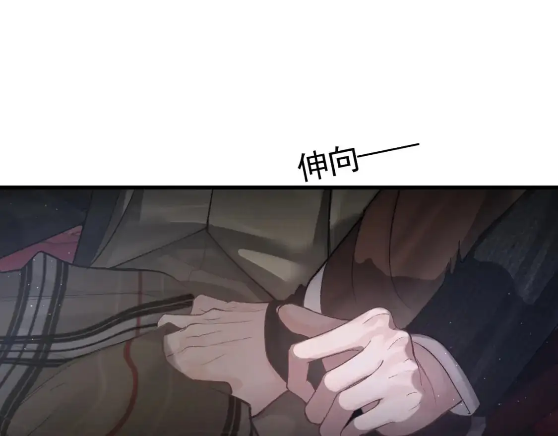 第50话 得寸进尺 第29页