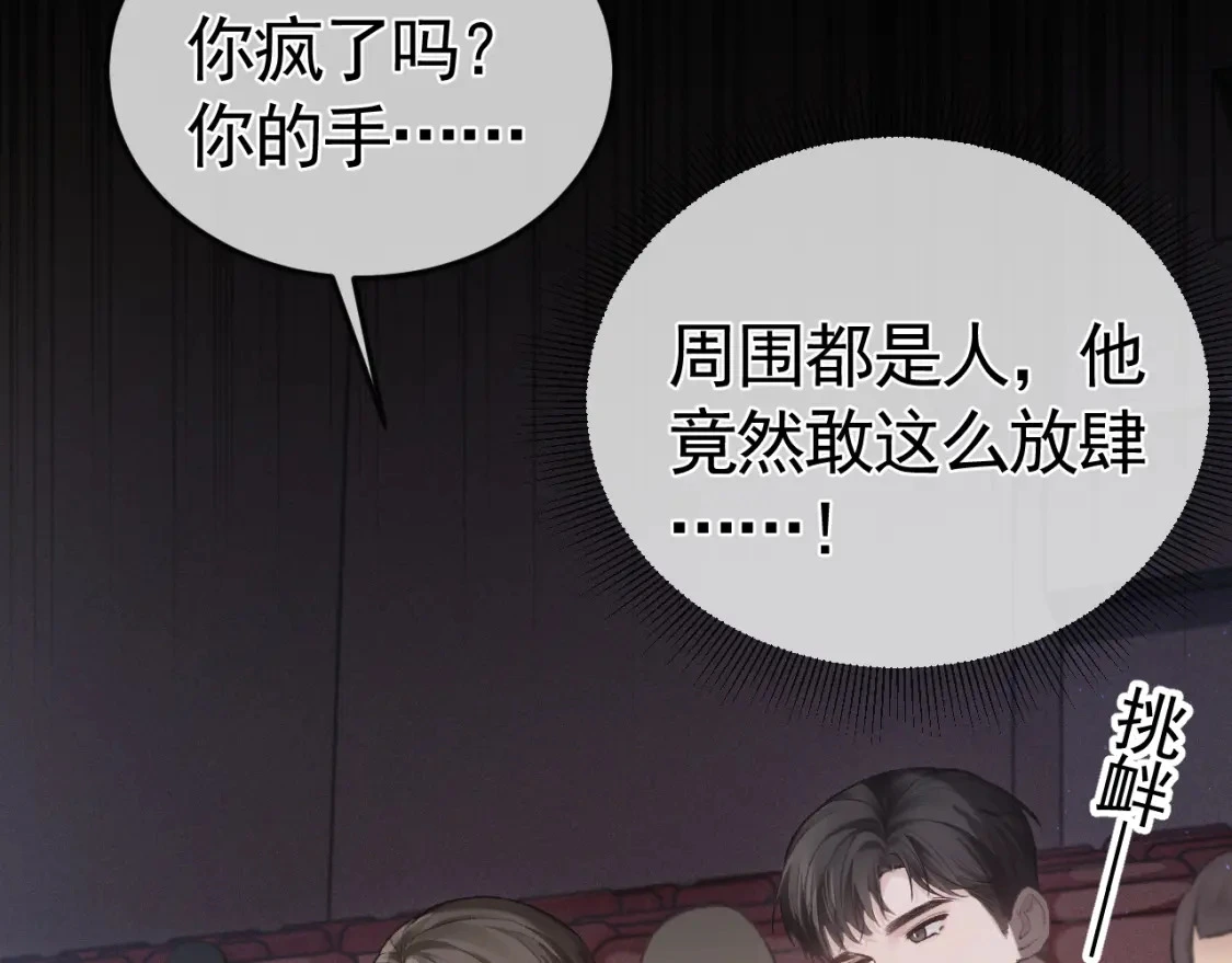 第50话 得寸进尺 第32页
