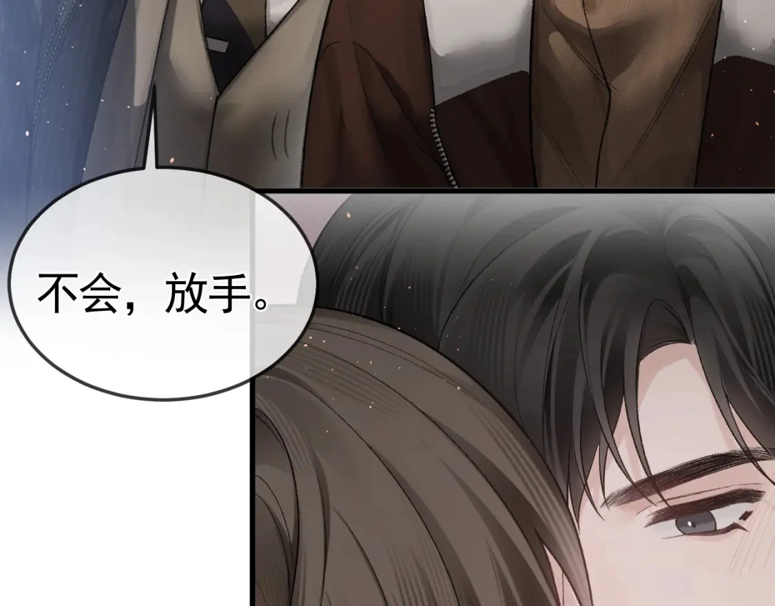 第50话 得寸进尺 第36页