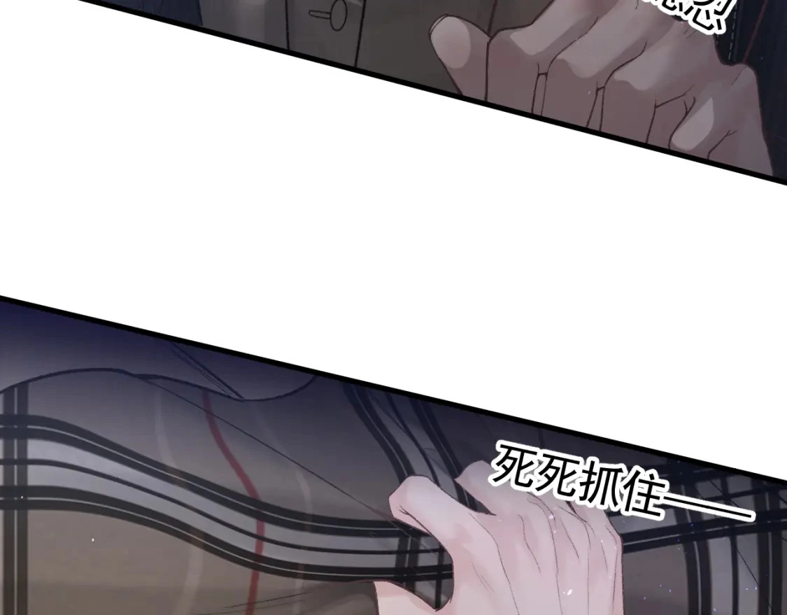 第50话 得寸进尺 第43页