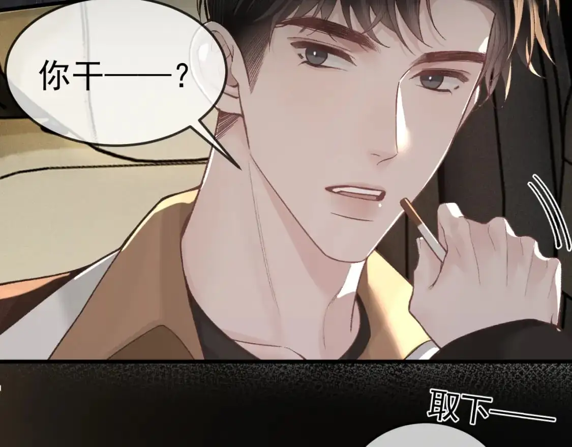 第50话 得寸进尺 第59页