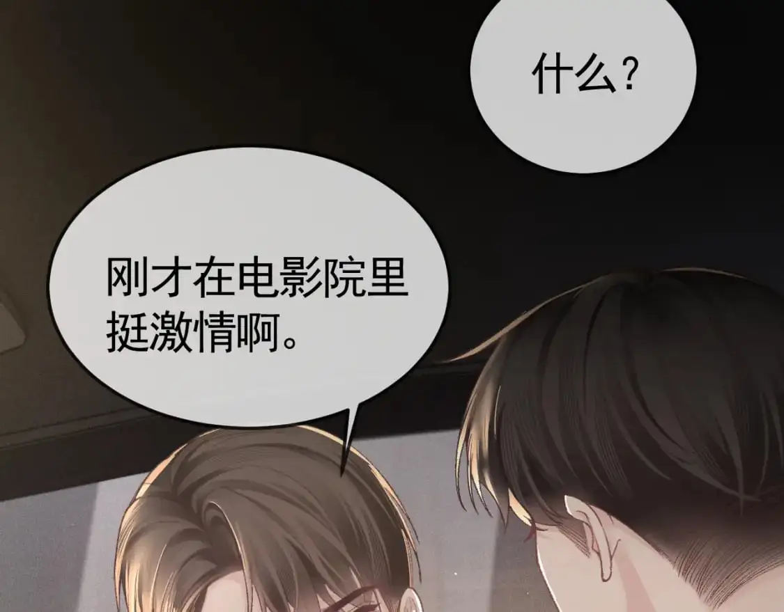第50话 得寸进尺 第60页
