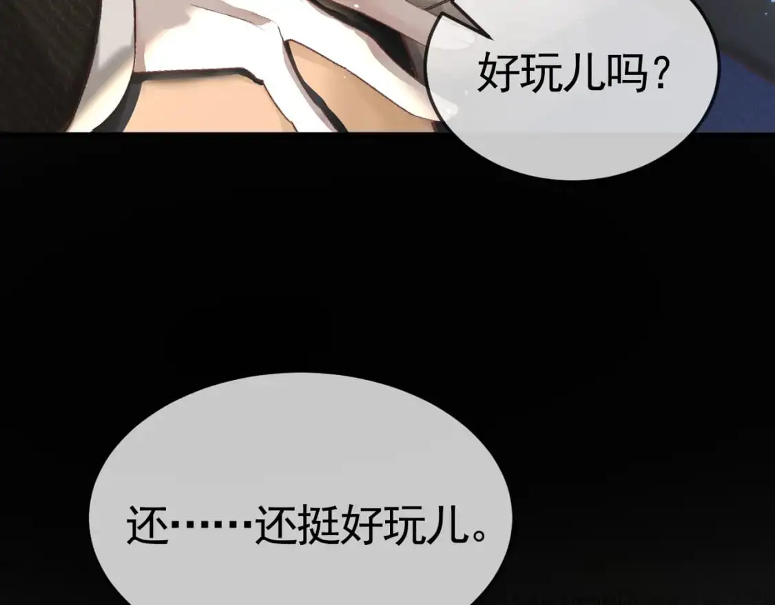 第50话 得寸进尺 第63页