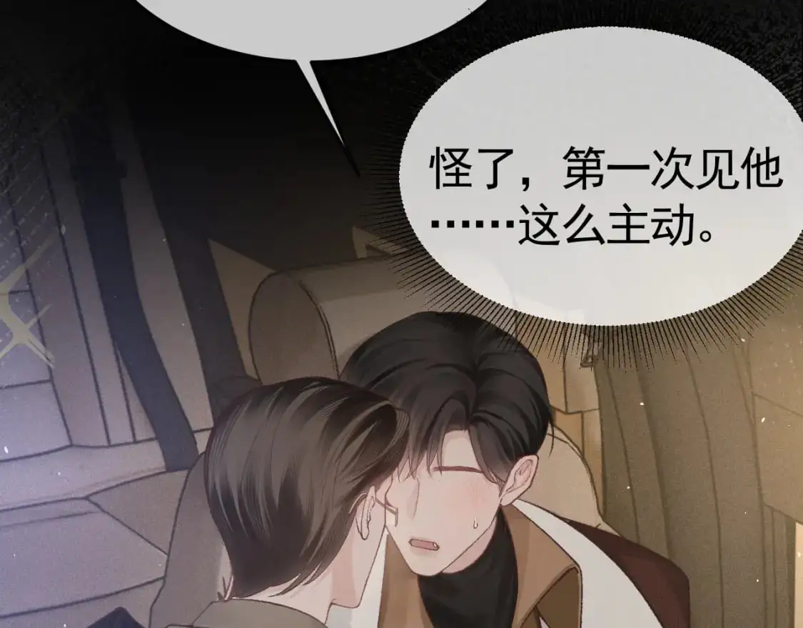 第50话 得寸进尺 第64页