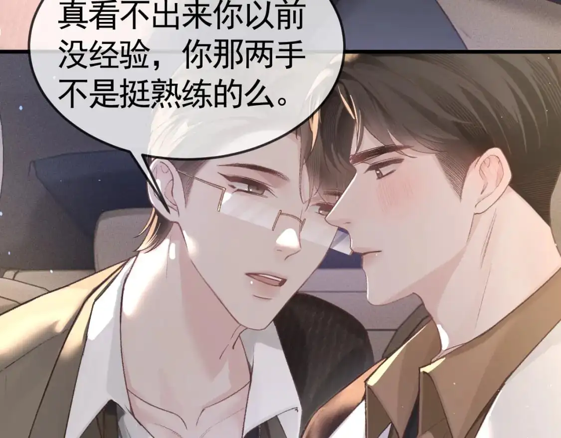 第50话 得寸进尺 第66页