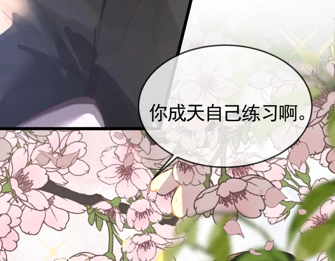 第50话 得寸进尺 第69页
