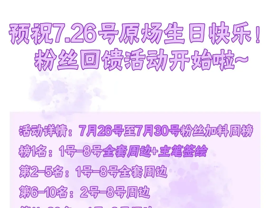 第50话 得寸进尺 第74页