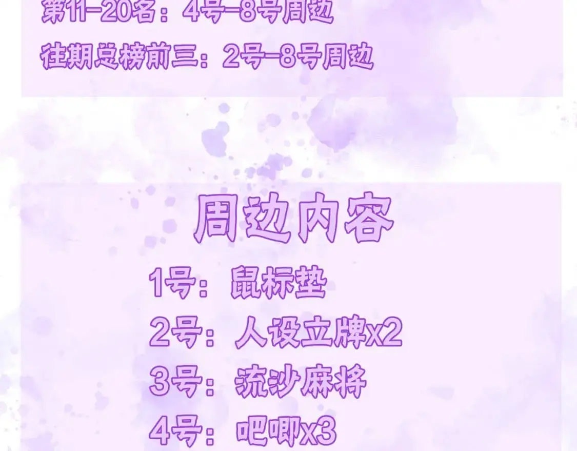 第50话 得寸进尺 第75页
