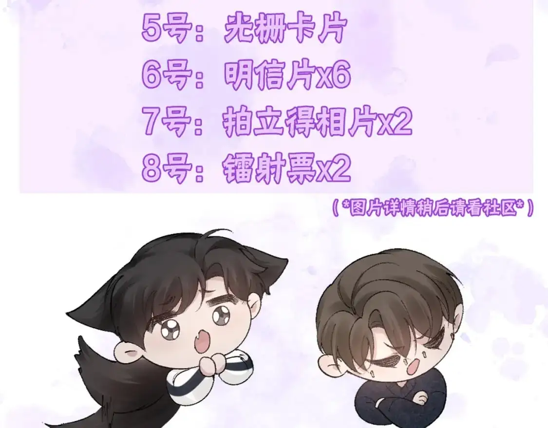 第50话 得寸进尺 第76页