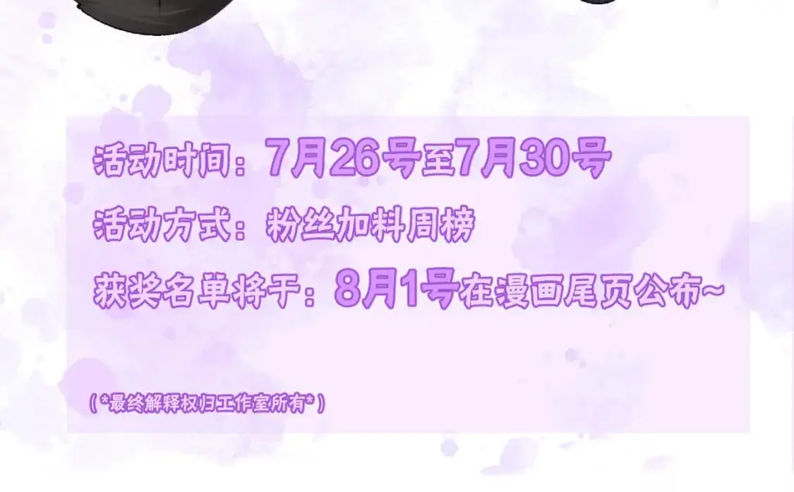 第50话 得寸进尺 第77页