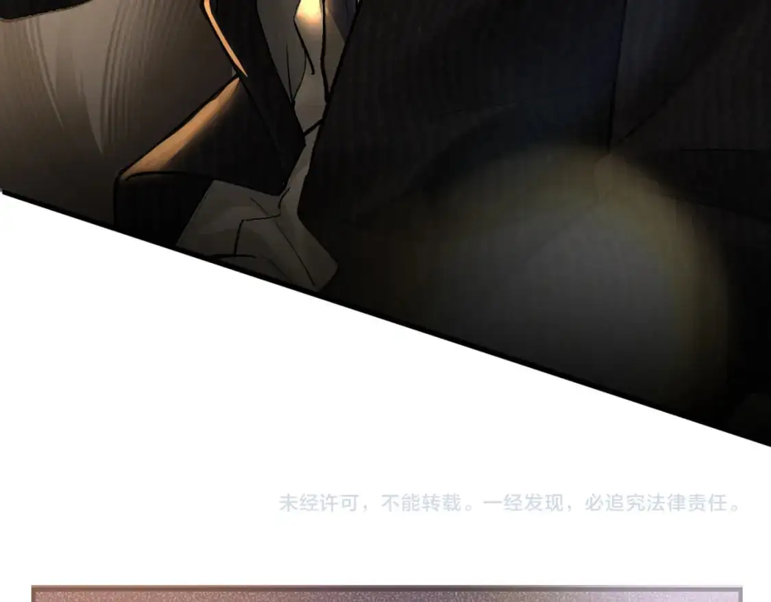 第50话 得寸进尺 第83页