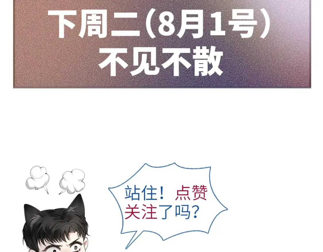 第50话 得寸进尺 第84页