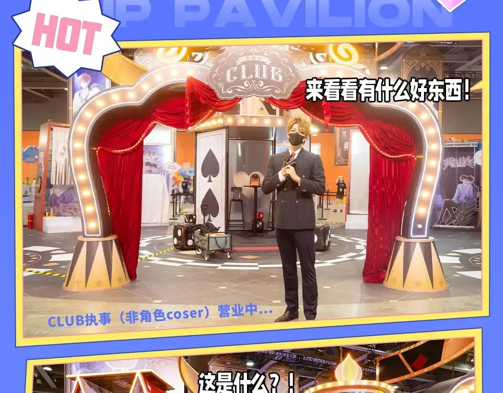 特别企划：kkw展馆冒险？ 第4页