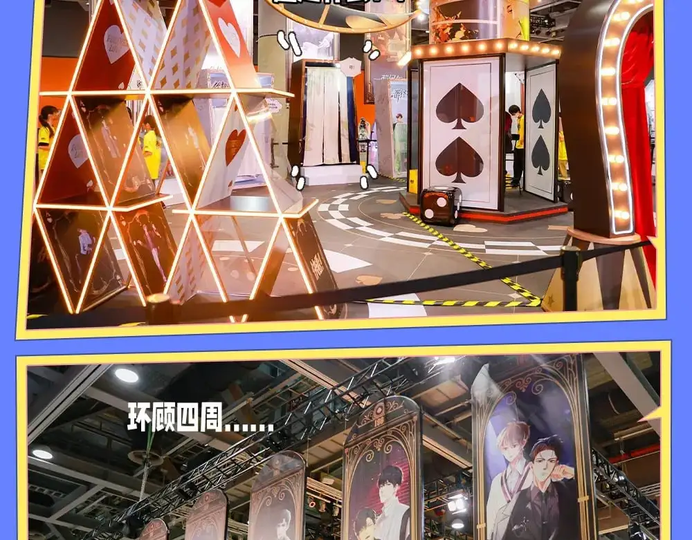 特别企划：kkw展馆冒险？ 第5页
