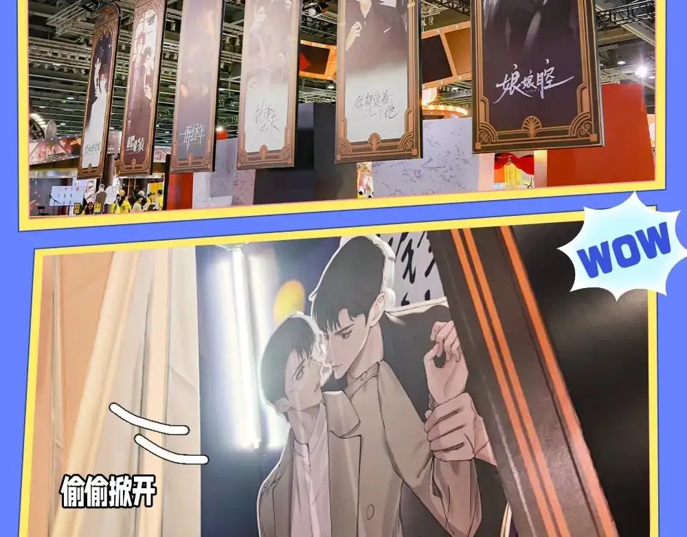 特别企划：kkw展馆冒险？ 第6页