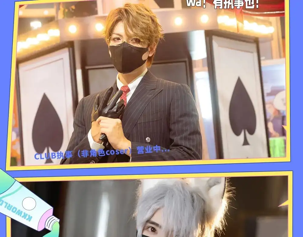 特别企划：kkw展馆冒险？ 第8页