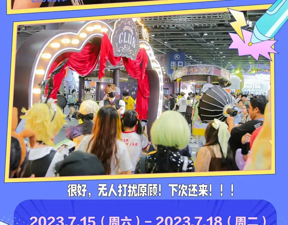特别企划：kkw展馆冒险？ 第11页