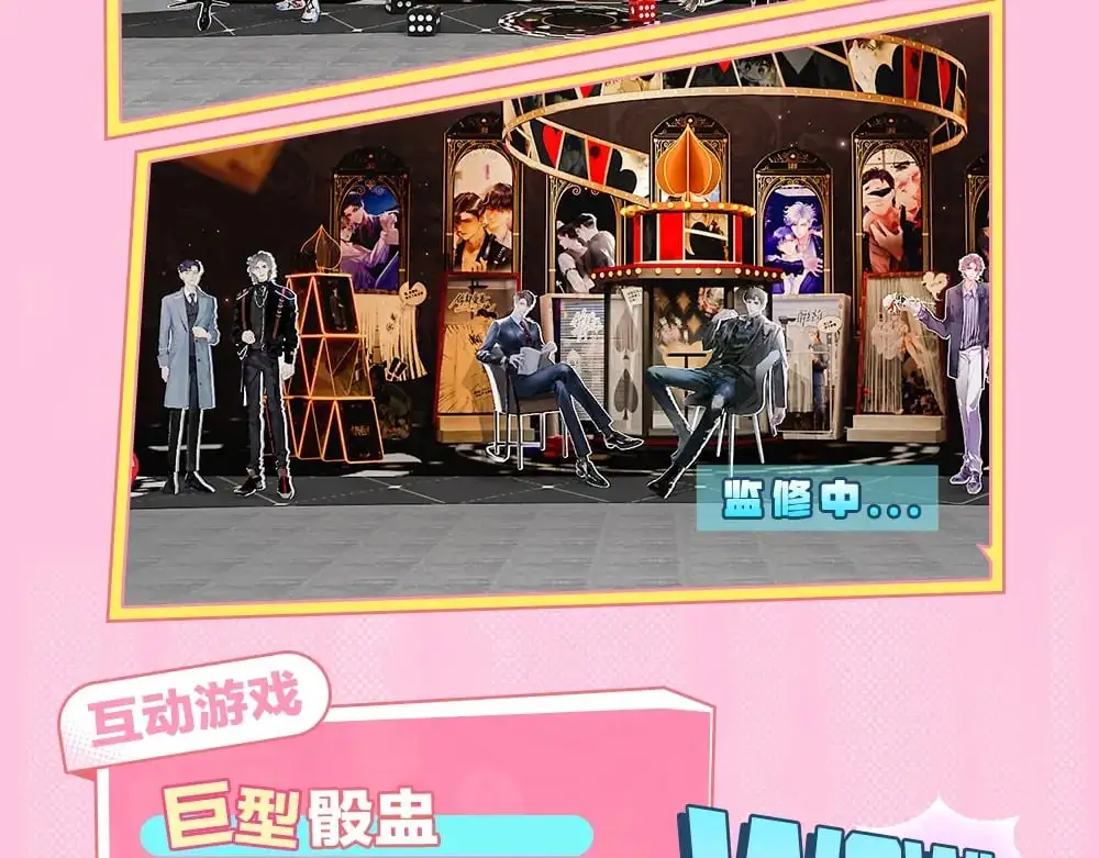 特别企划：kkw展馆冒险？ 第17页
