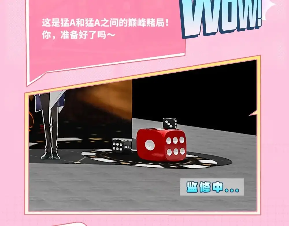 特别企划：kkw展馆冒险？ 第18页