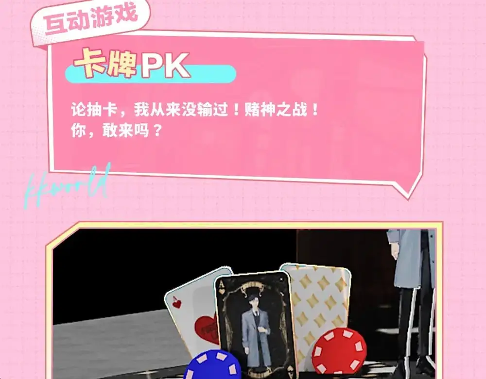 特别企划：kkw展馆冒险？ 第19页