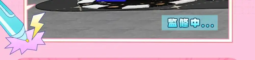 特别企划：kkw展馆冒险？ 第20页