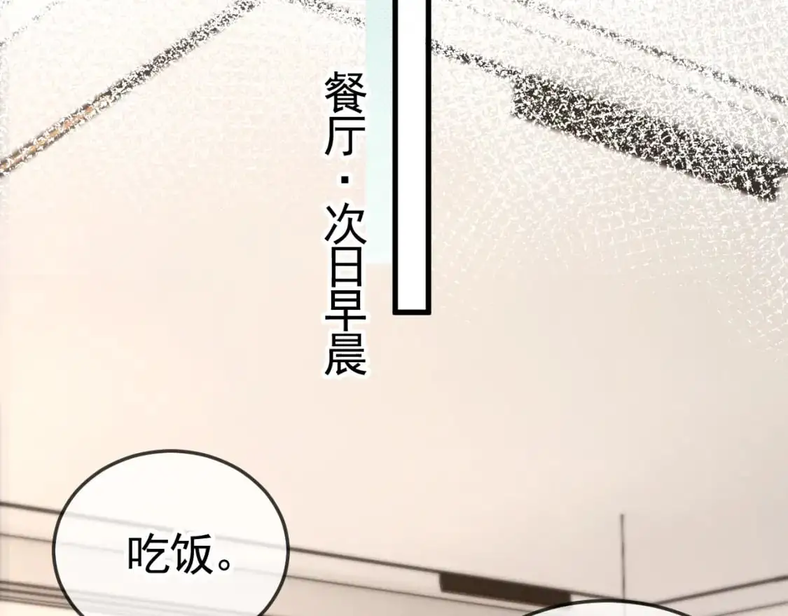 第49话 少和其他人接触 第7页