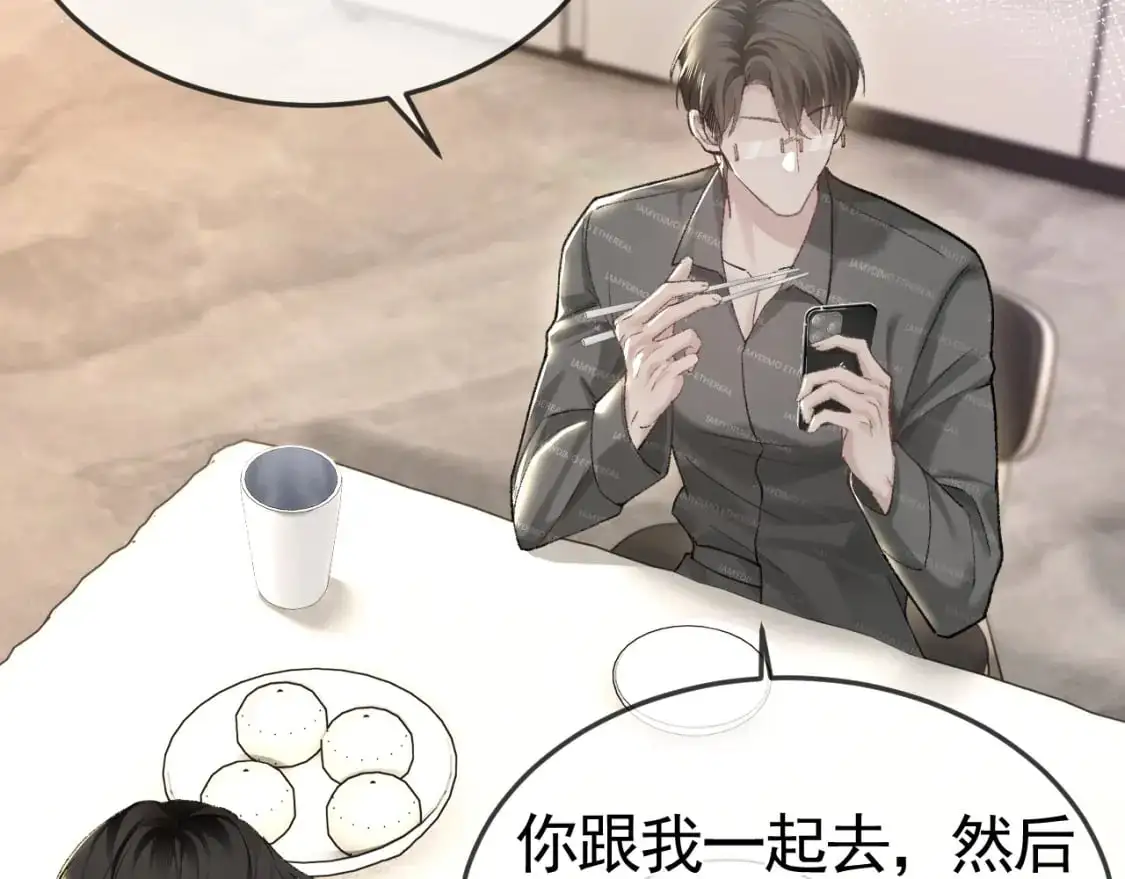 第49话 少和其他人接触 第10页