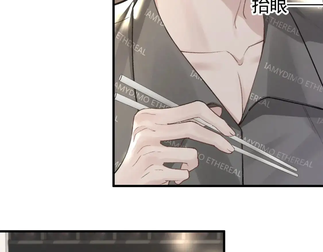 第49话 少和其他人接触 第13页