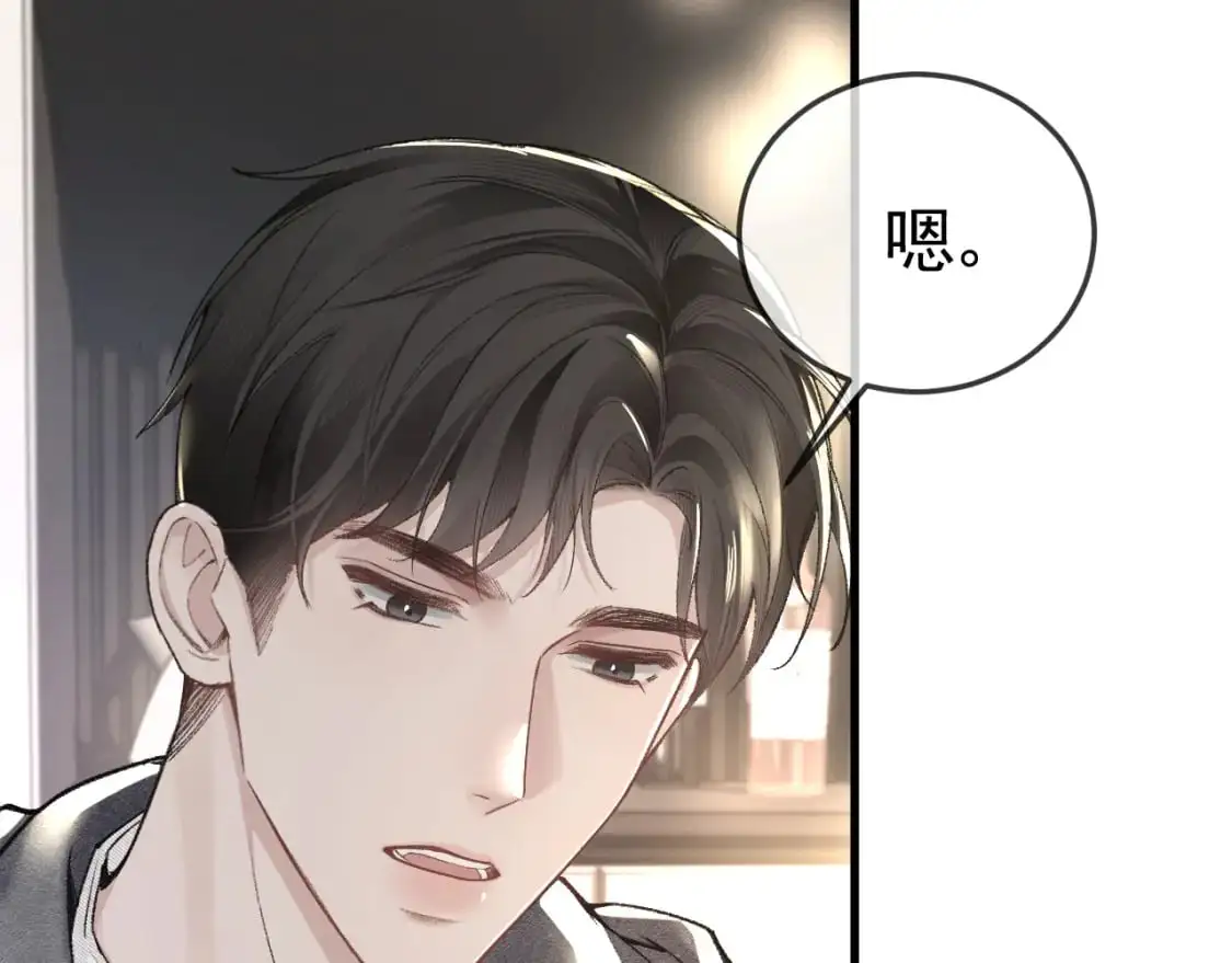 第49话 少和其他人接触 第14页