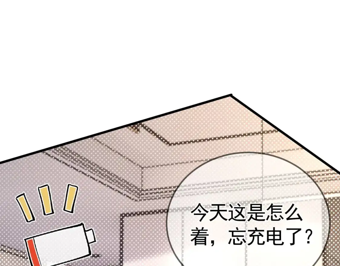 第49话 少和其他人接触 第17页