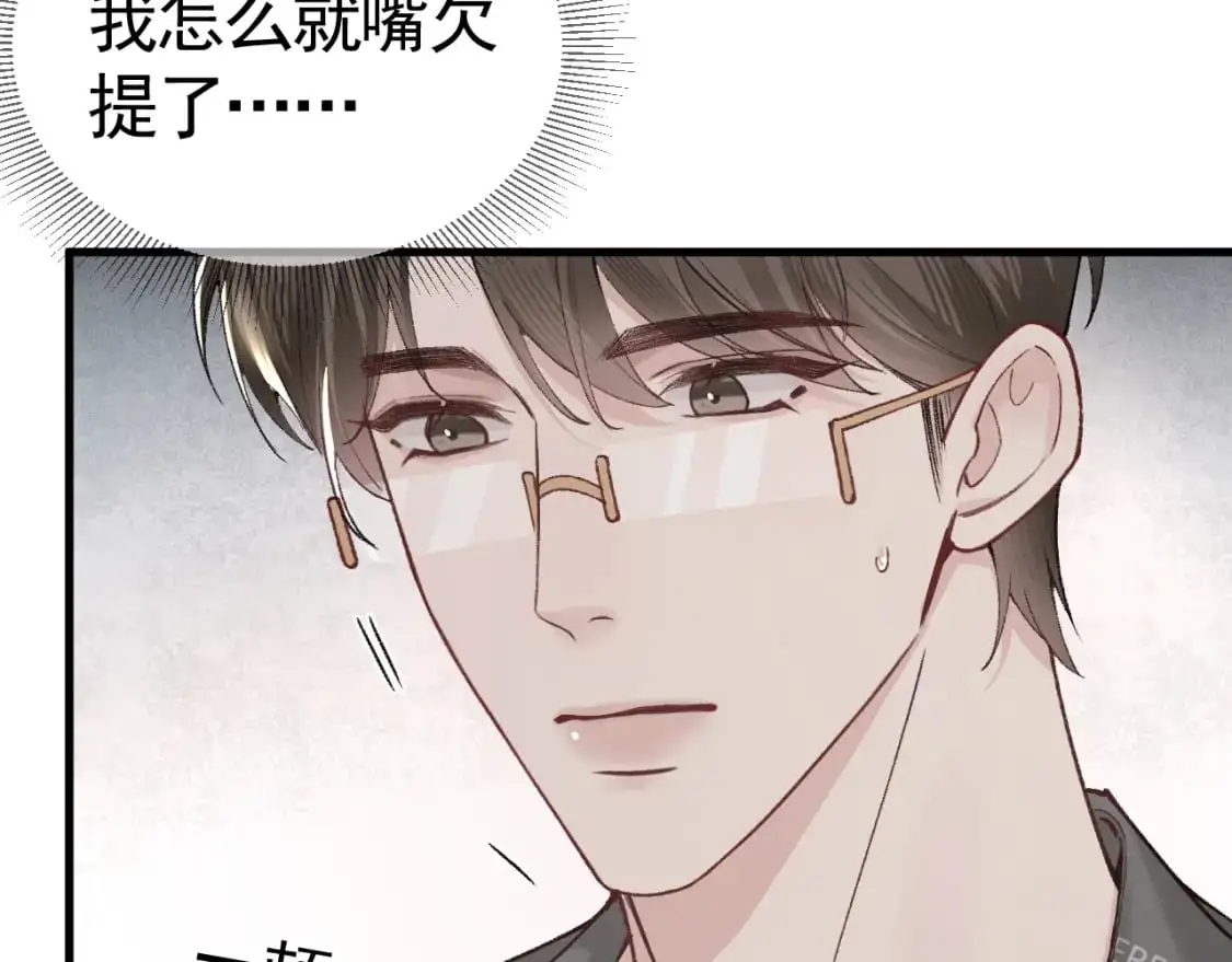 第49话 少和其他人接触 第22页