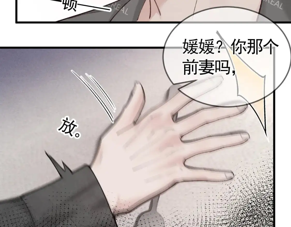 第49话 少和其他人接触 第23页