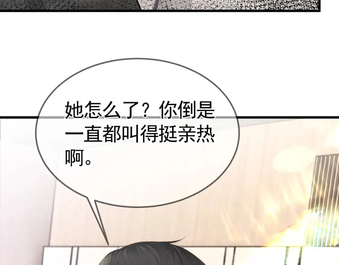 第49话 少和其他人接触 第24页