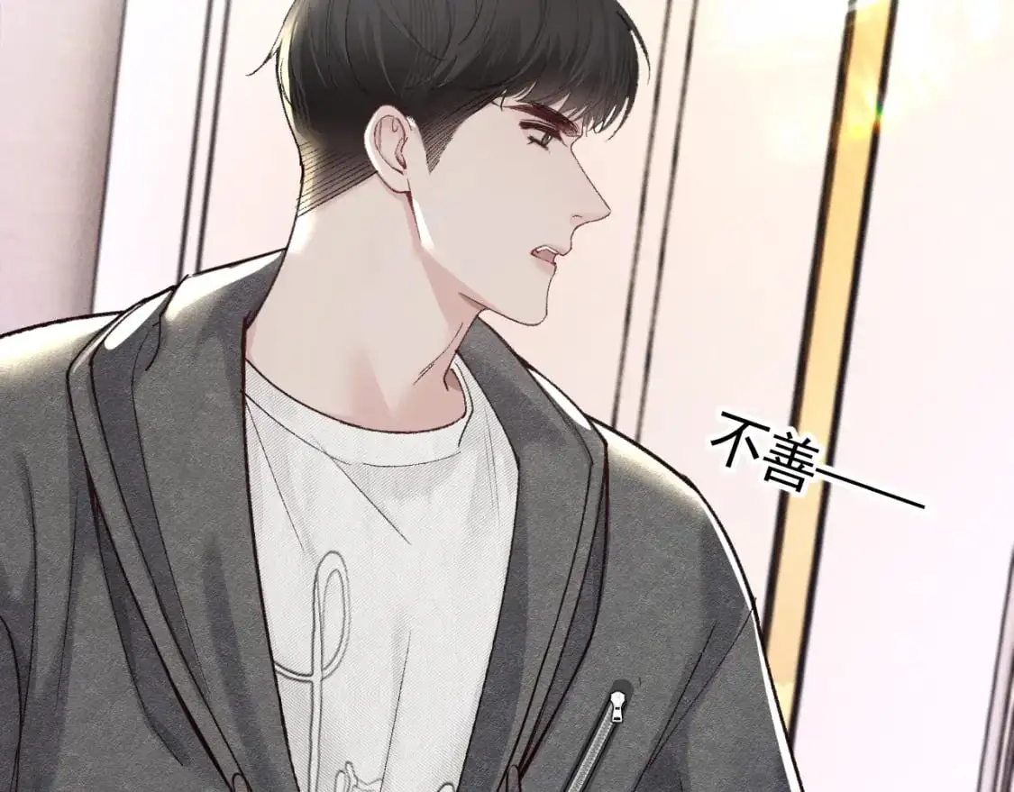 第49话 少和其他人接触 第25页