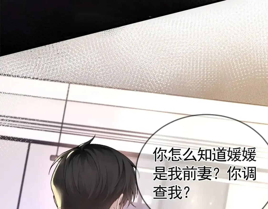 第49话 少和其他人接触 第27页