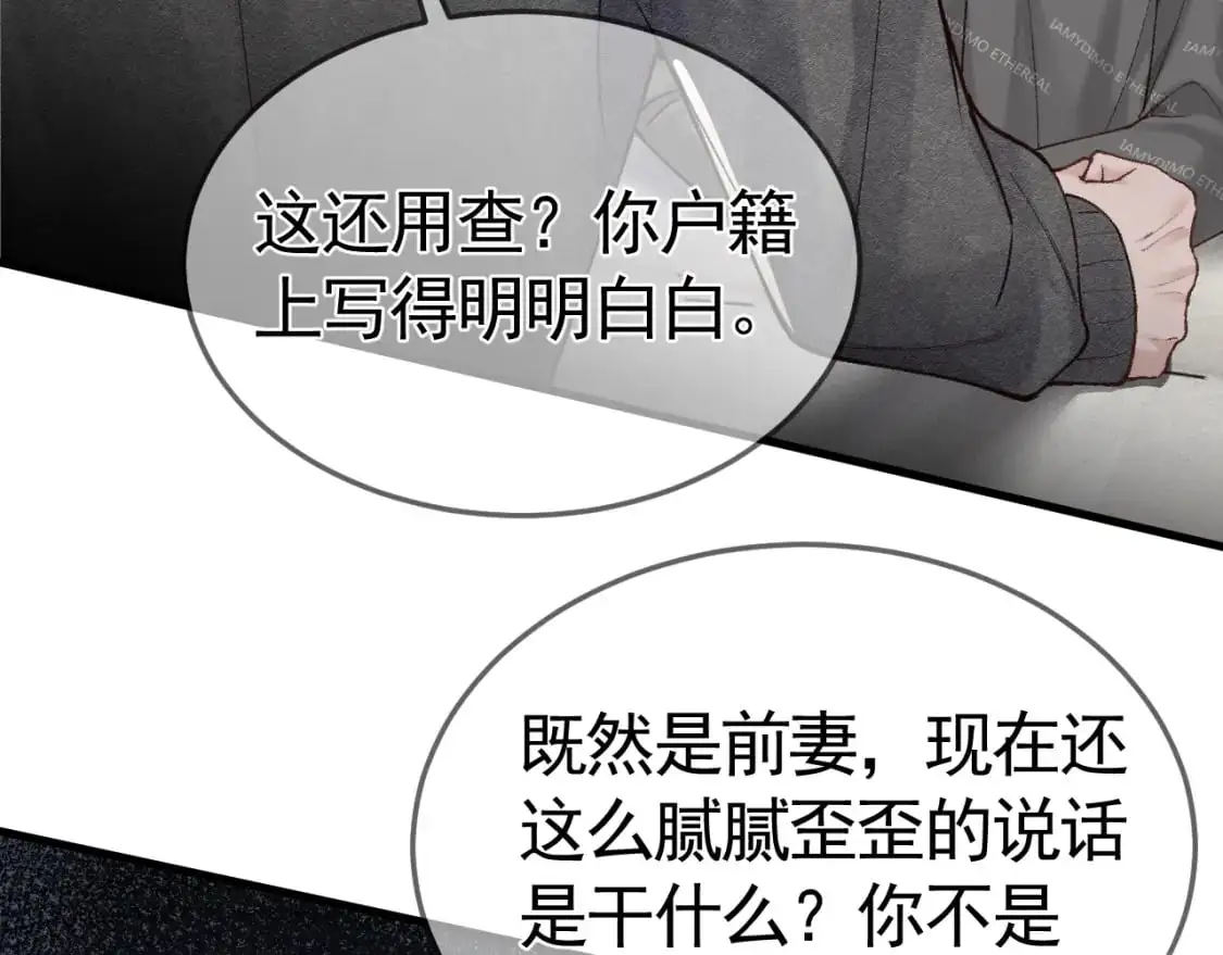 第49话 少和其他人接触 第29页