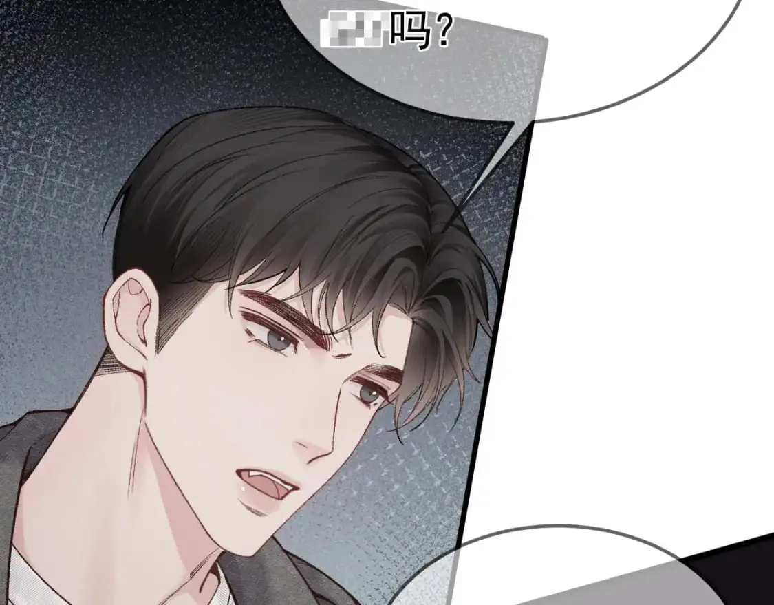 第49话 少和其他人接触 第30页