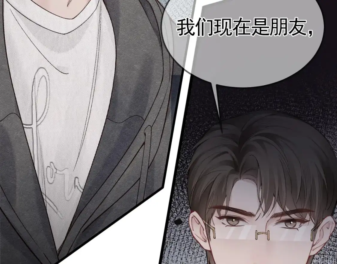 第49话 少和其他人接触 第31页