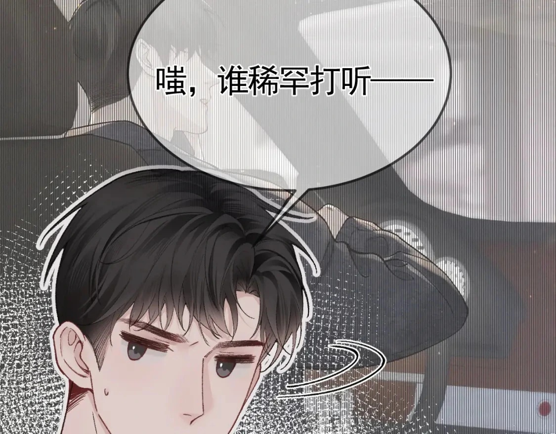 第49话 少和其他人接触 第34页
