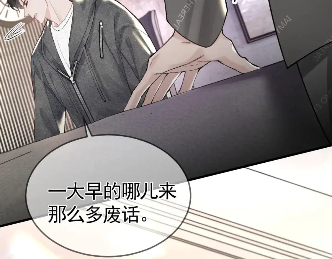 第49话 少和其他人接触 第37页