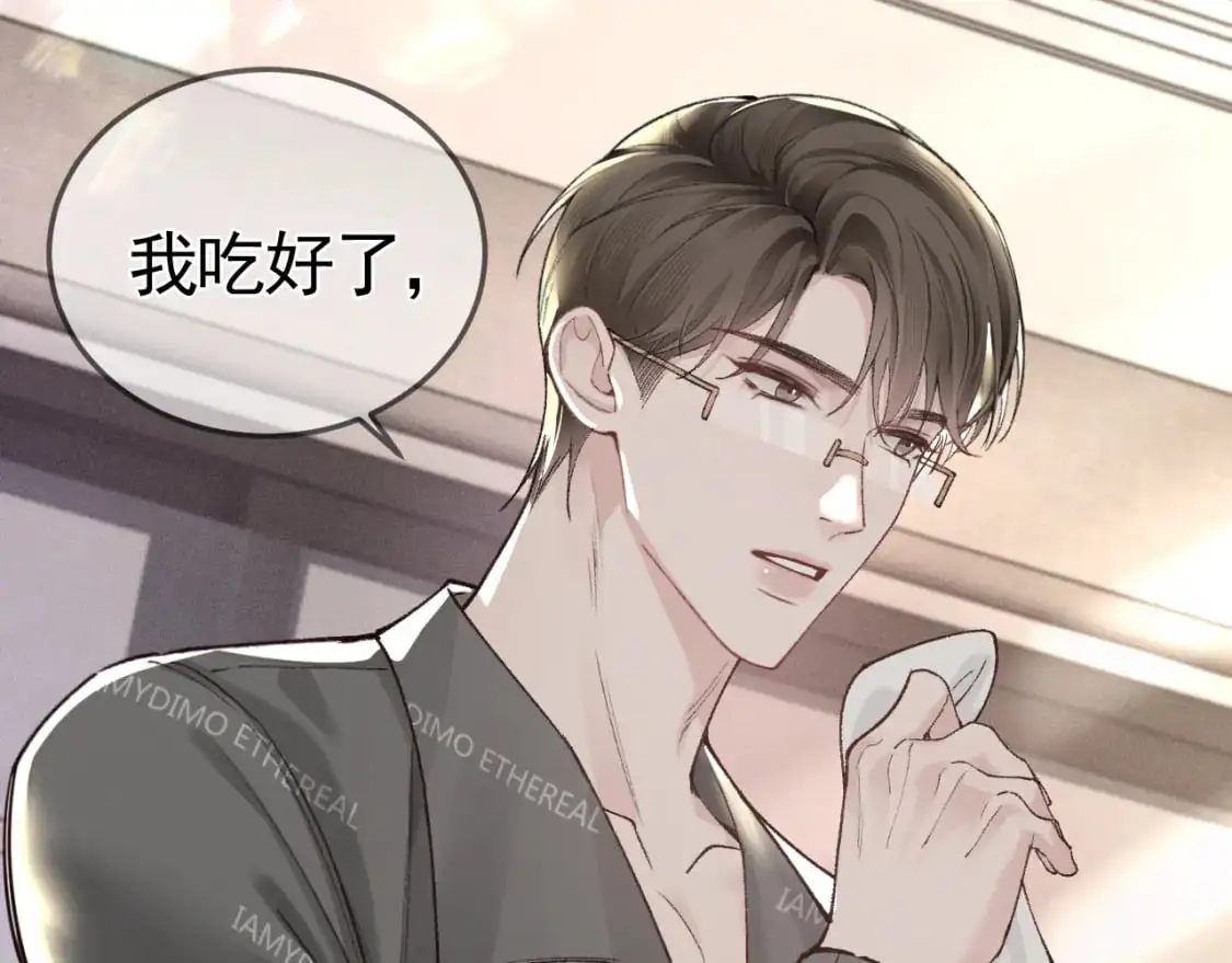 第49话 少和其他人接触 第38页