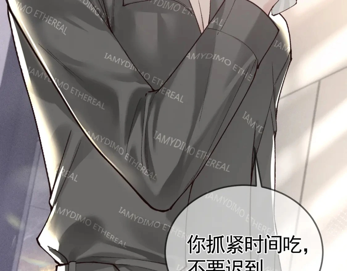 第49话 少和其他人接触 第39页