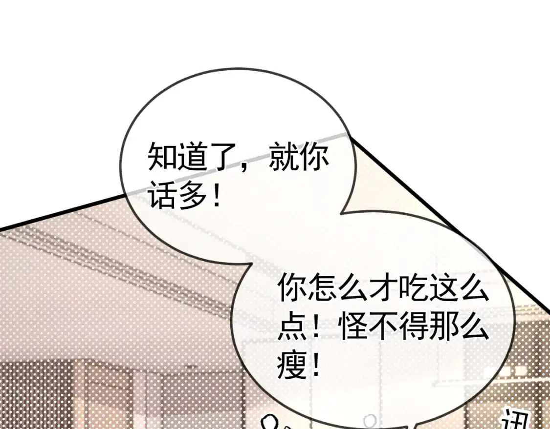 第49话 少和其他人接触 第42页
