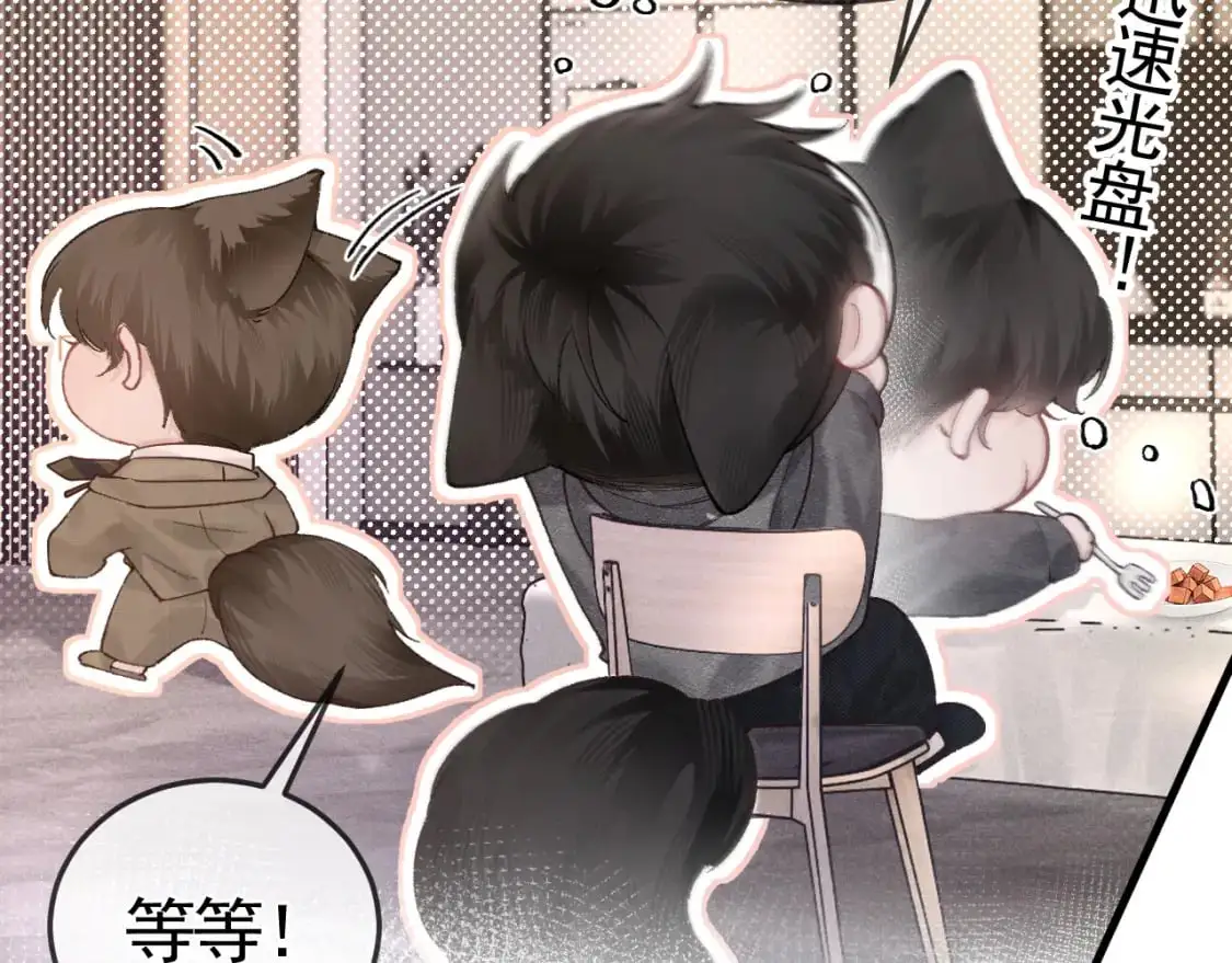 第49话 少和其他人接触 第43页
