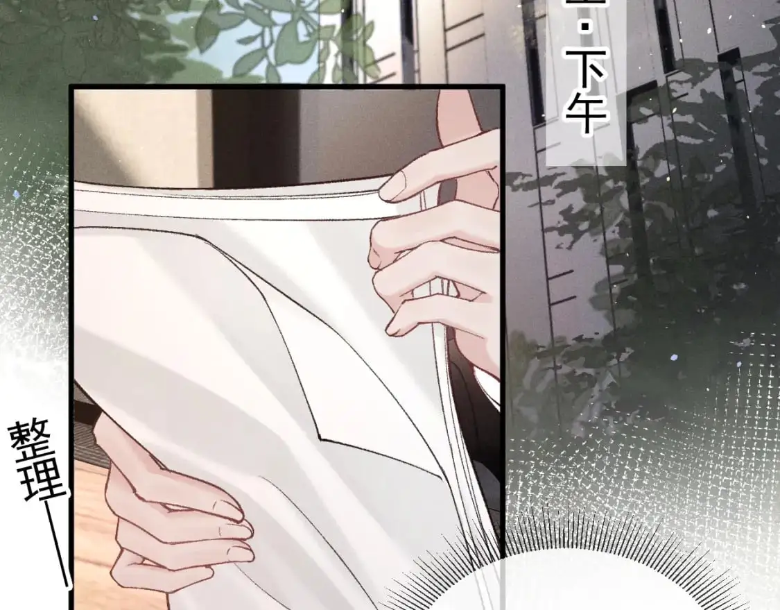 第49话 少和其他人接触 第47页