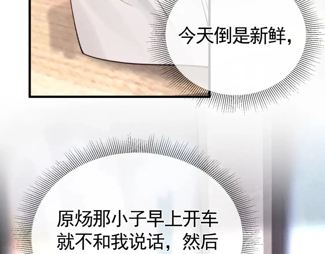 第49话 少和其他人接触 第48页