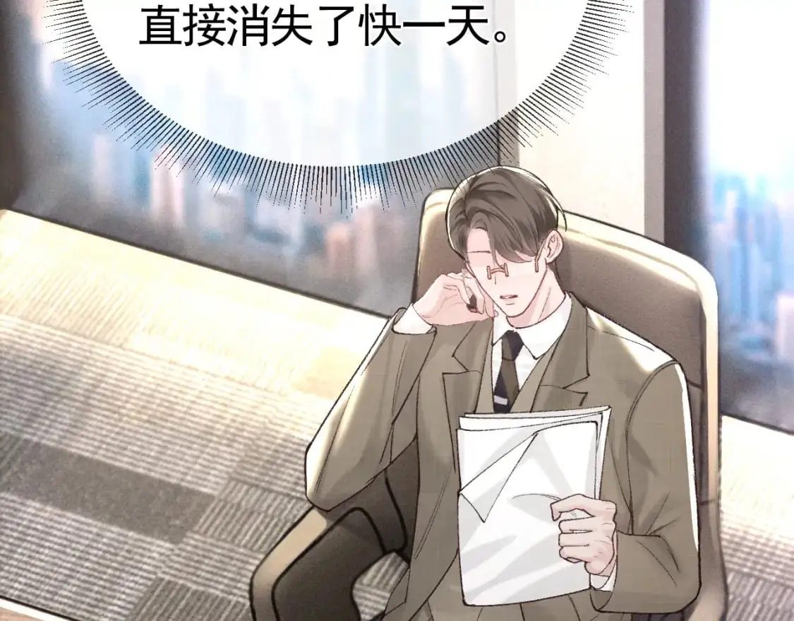 第49话 少和其他人接触 第49页