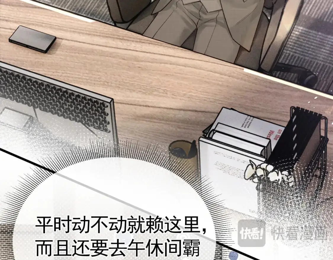 第49话 少和其他人接触 第50页