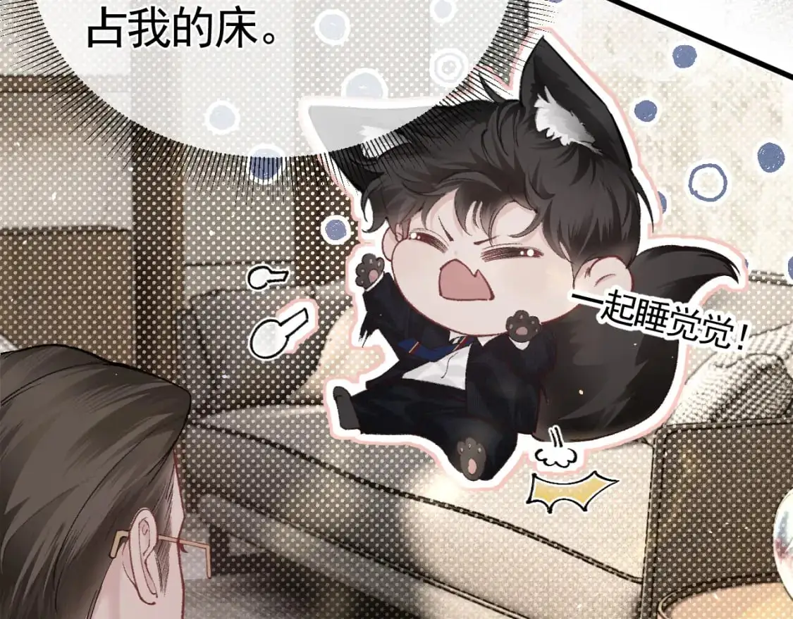 第49话 少和其他人接触 第51页