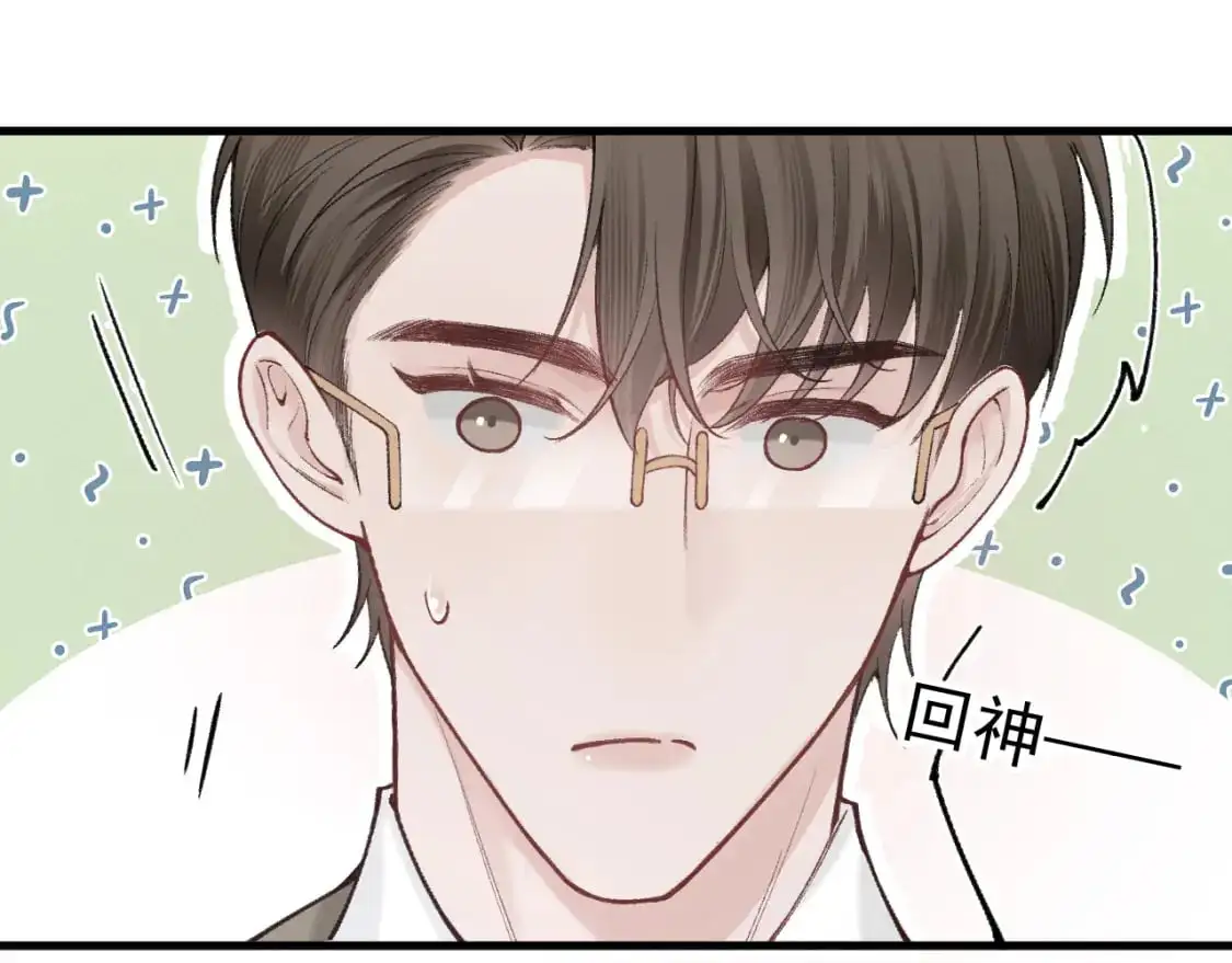 第49话 少和其他人接触 第53页